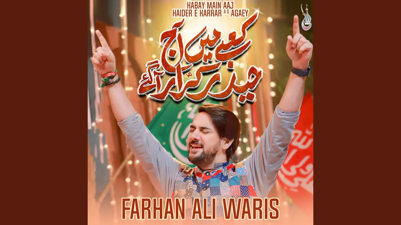 Kabay Main Aaj Haider E Karrar A S Agaey