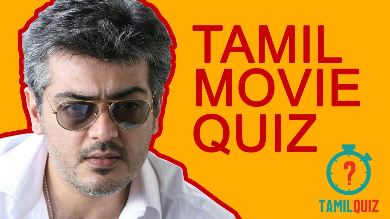 TAMIL MOVIE QUIZ PART 1 | TAMIL CINEMA QUIZ | TAMIL QUIZ QUESTIONS | TAMIL MOVIES QUIZ