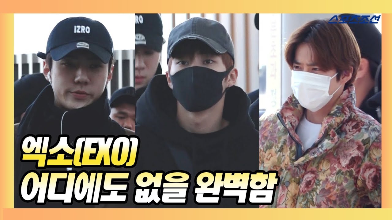 엑소(EXO) 190116 출국 직캠 '어디에도 없을 완벽함' (SM콘서트 칠레 출국)