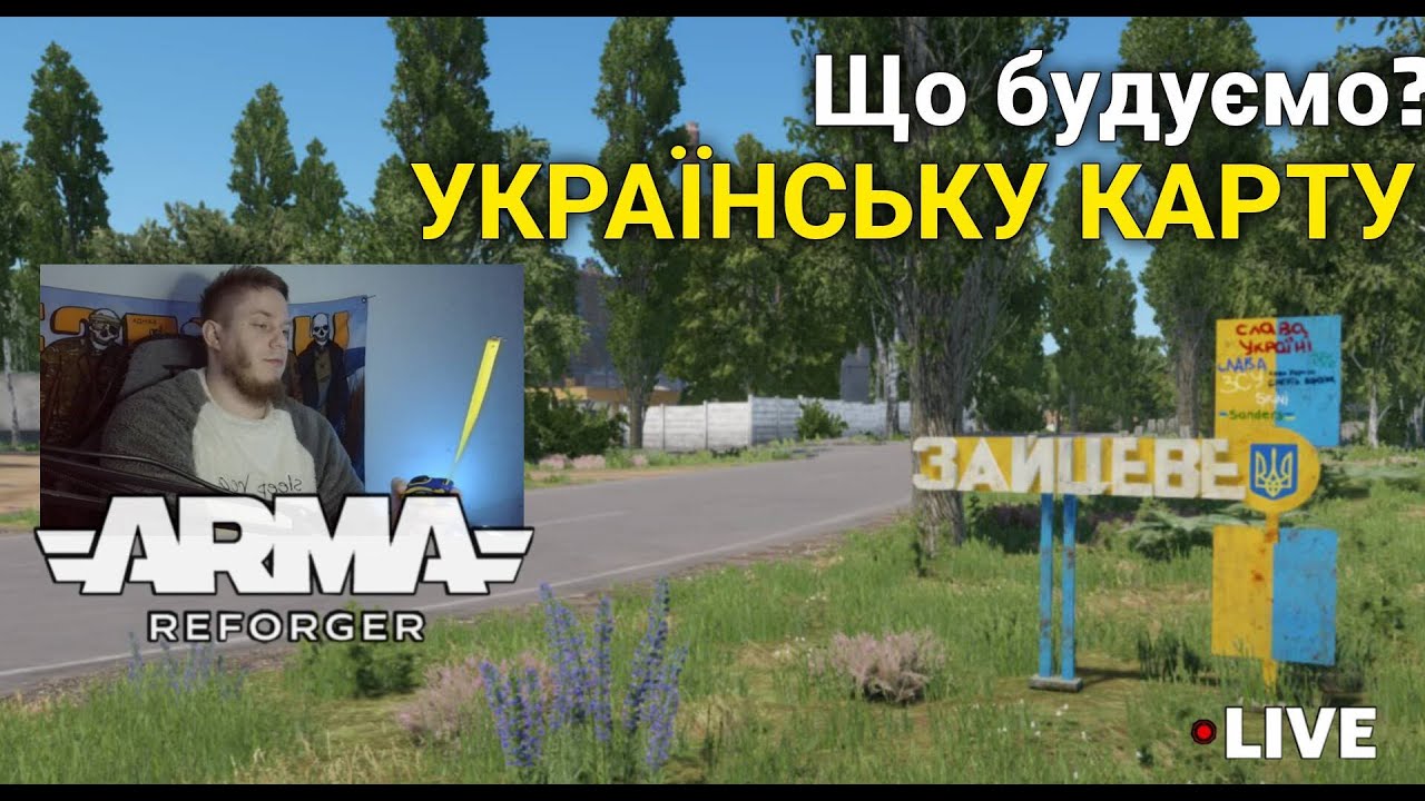 Українська карта Бахмут — процес розробки