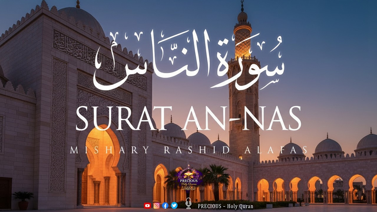 Surat An-Nas (سورة الناس) | Beautiful Quran Recitation by Mishary Alafasy 🤍