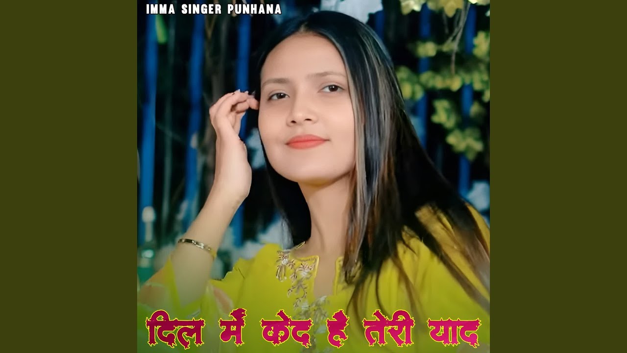 Dil Me Ked Hai Teri Yaad