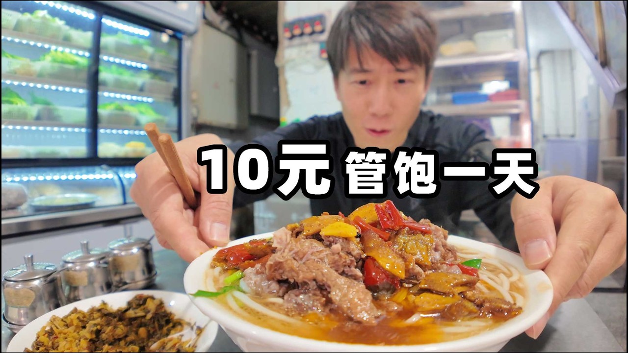 在云南县城买了个小房子，当地物价很低，早餐10元管饱一天 He owns a small place in a Yunnan county with a low cost of living.