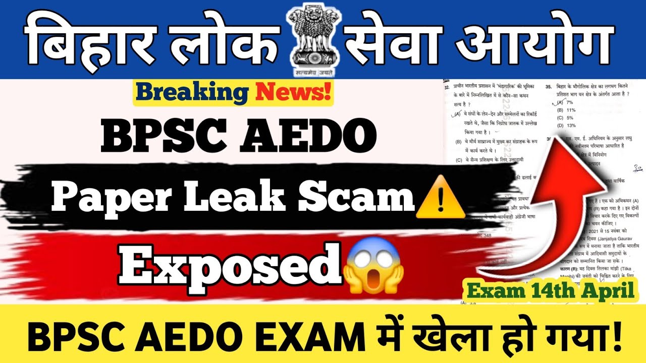 BPSC AEDO Paper Leak 😱 | Scam Exposed Full Truth!  #bpsc #bpscaedoexam 