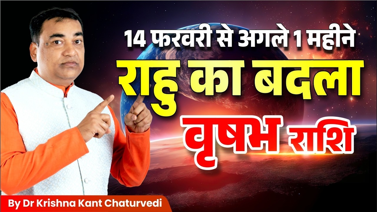 राहु का बदला – वृषभ (Vrushabh) Taurus राशि जानिए सूर्य ग्रहण का क्या प्रभाव होगा और उसके उपाय।