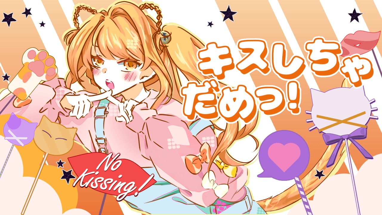 【Pukari】キスしちゃダメっ！- No Kissing! (歌ってみた)