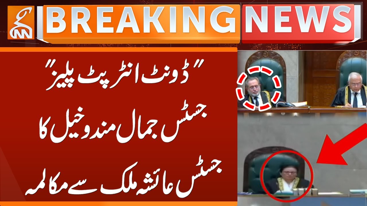 Intersecting Dialogue Between Justice Jamal Mandokhail & Justice Ayesha Malik | Breaking News | GNN