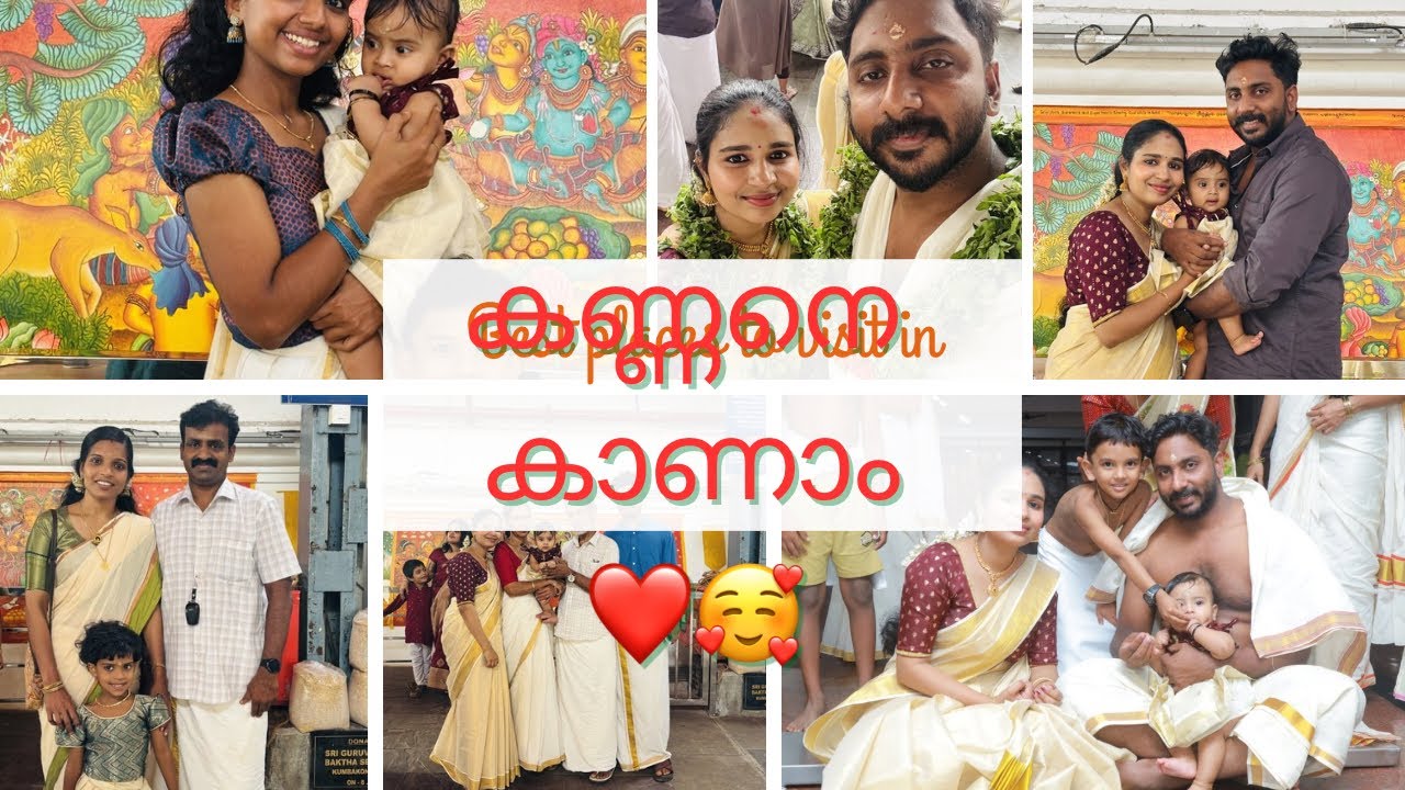 വാവയുടെ ചോറൂണും ഏട്ടന്റെ കല്യാണവും 🫣❤️❤️
