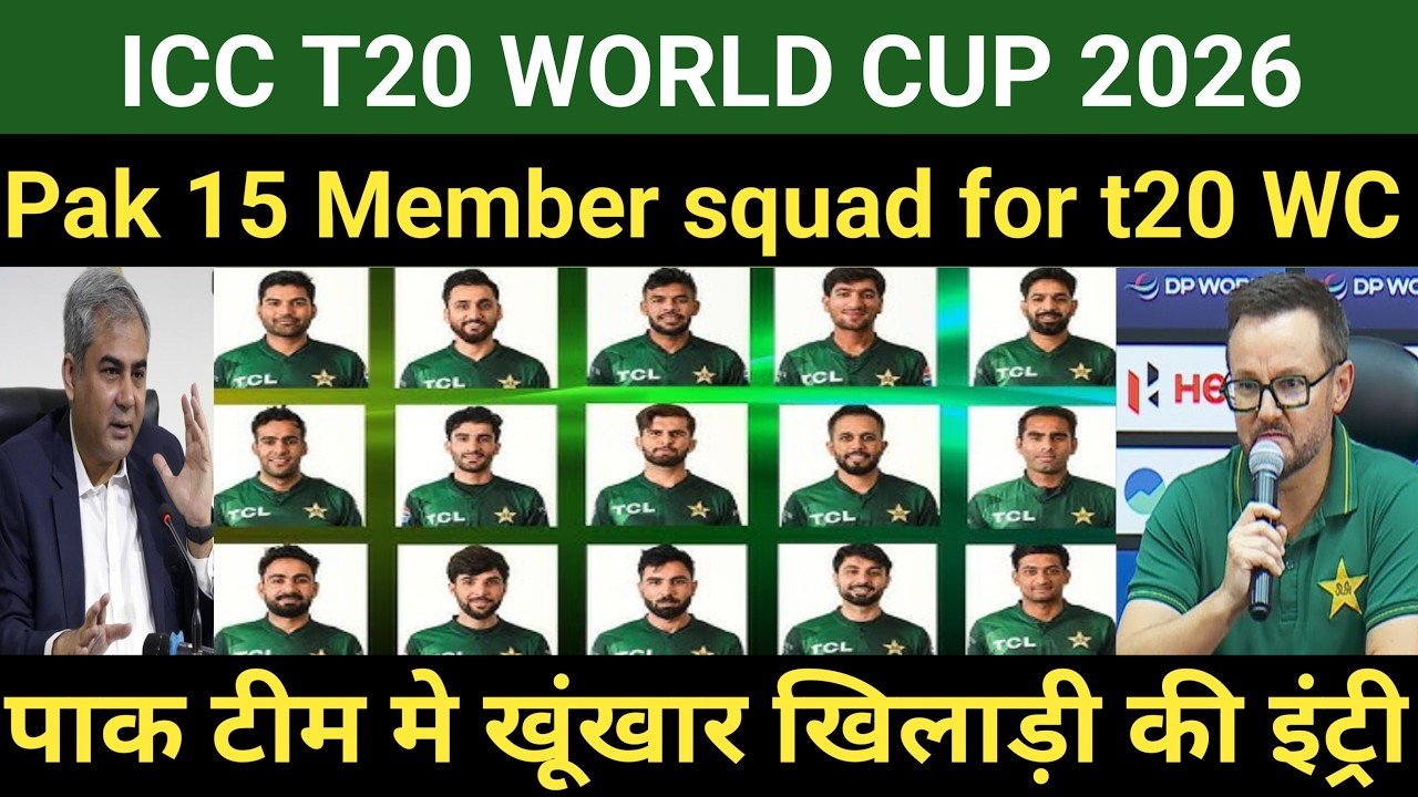 Pakistan announced squad for T20 world cup 2026 | Pakistan squad for t20 world cup 2026 | pak squad