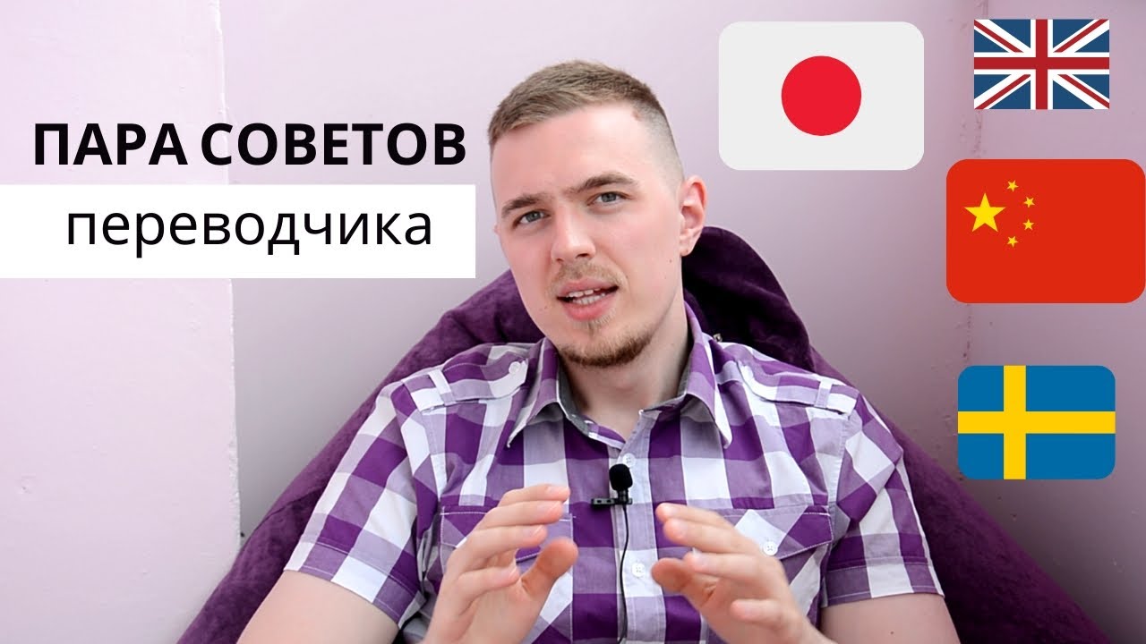 Как изучать 2 языка одновременно