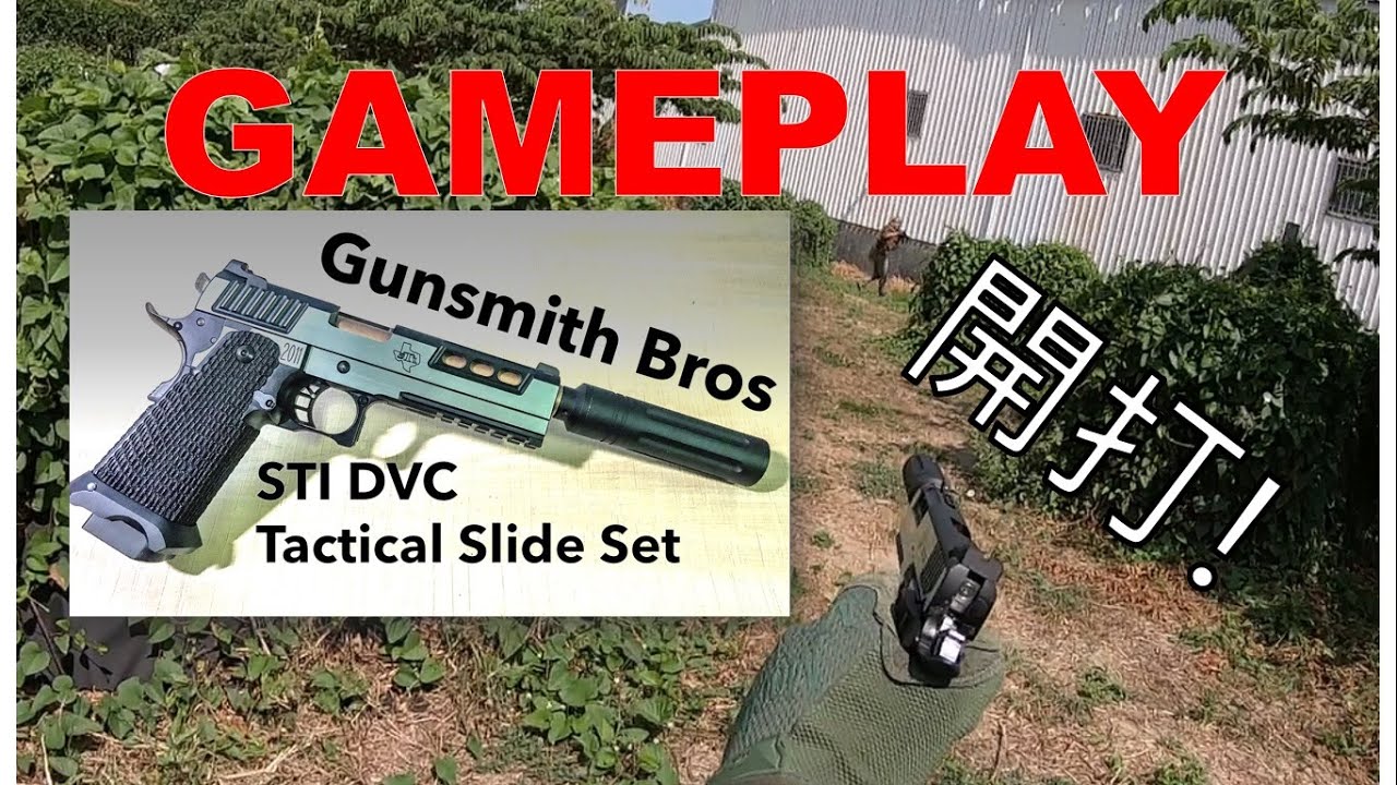 拿著STI DVC 打台南永康CQB哦 !!!!  ｜ 【Eno】Airsoft 生存遊戲 WarGame TAIWAN
