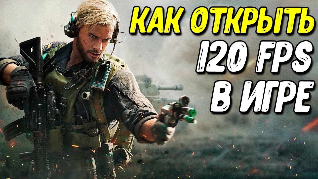 Как убрать мыльную графику в Delta Force Mobile | Лучшие настройки графики