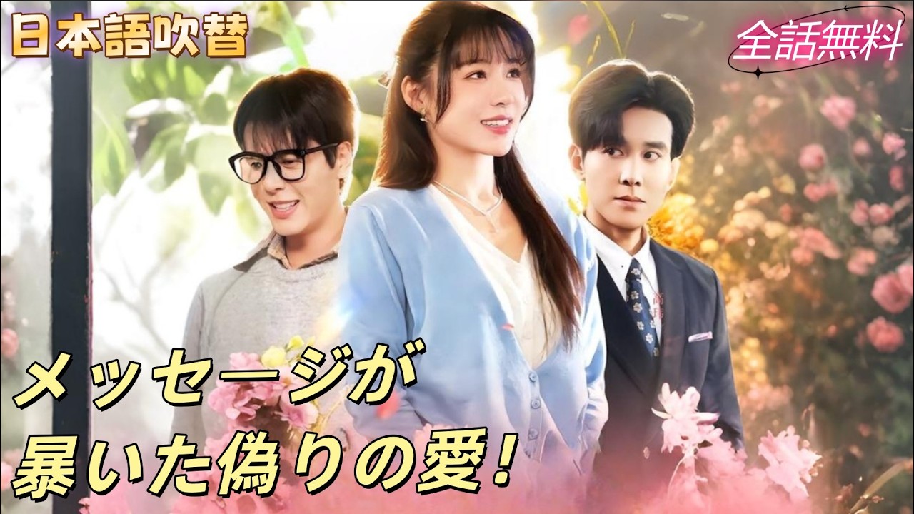 タブレットに届いた一通の通知、その瞬間“愛”はただの遊びだと知った彼女！#260126tyB2