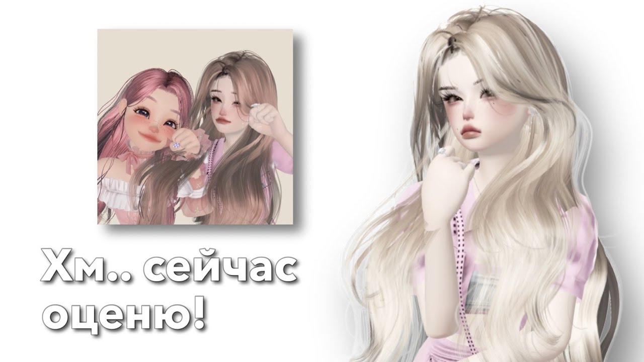 ОЦЕНИВАЮ СОВМЕСТНЫЕ ФОТО С ПОДПИСЧИКАМИ