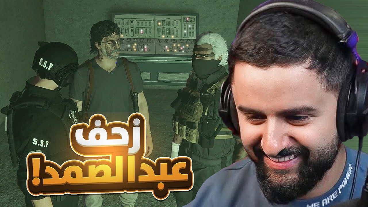 بث شونق كامل ~ بوم زحف عبدالصمد 🤯!