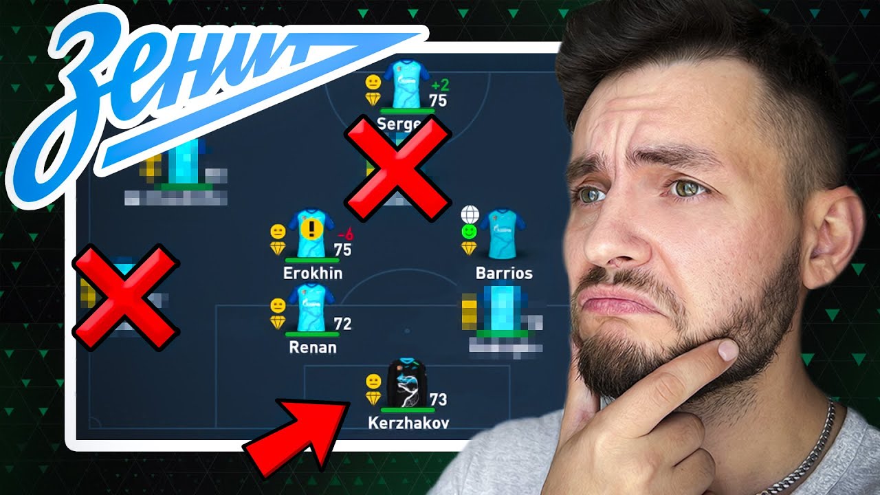 ПЕРЕСТРОЙКА за ЗЕНИТ пока не сделаю ТРЕБЛ + ЛЧ в FIFA | фифа эксперименты #fifa