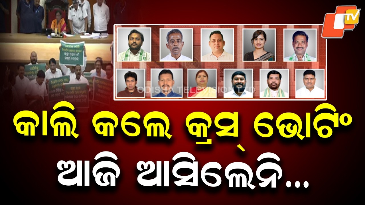 Cross-Voting MLAs Missing from Odisha Assembly After Rajya Sabha Poll