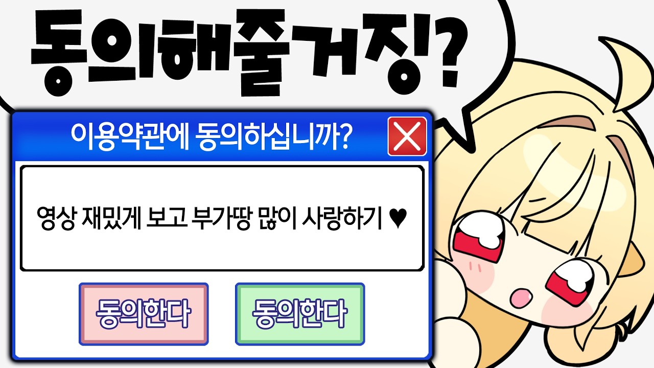 동의게임 내기 합방 (w. 나나문, 마이곰이, 예다, 코렛트, 한결)