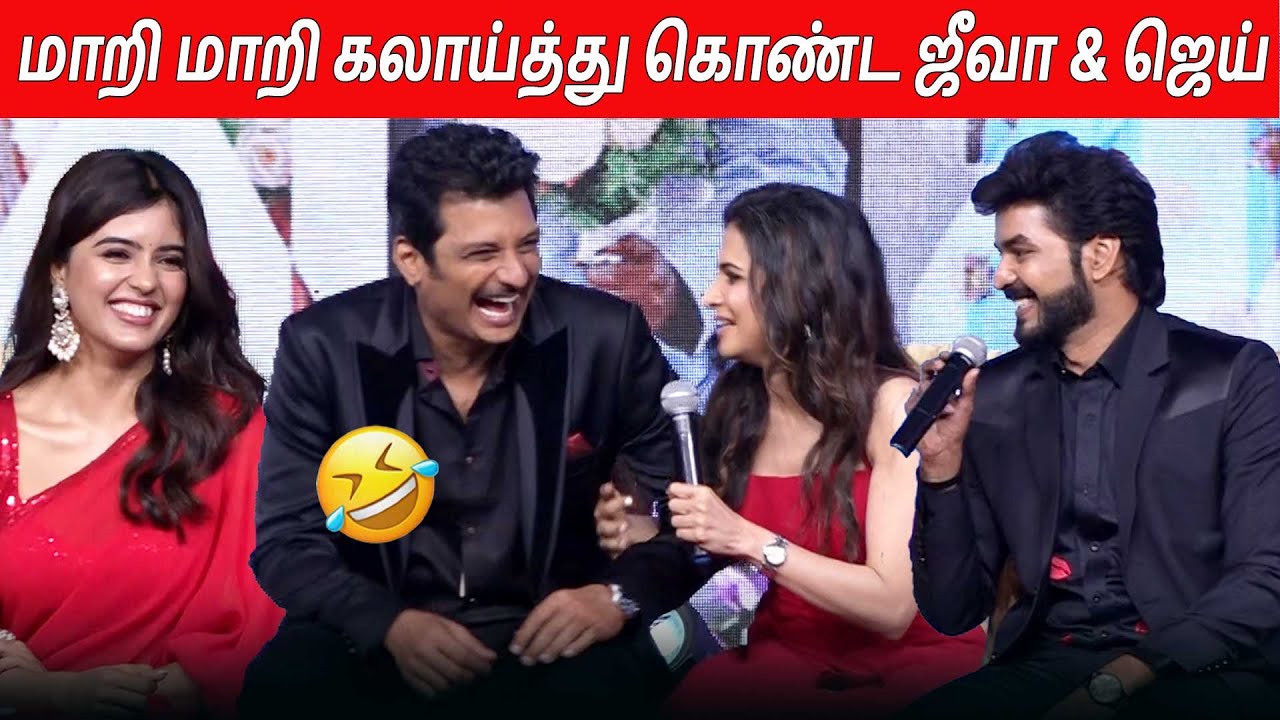 செம கலாய் 🤣Jiiva, Jai, DD, Amritha, Fun Interaction 🤣 at Coffee With Kadhal Audio & Trailer Launch