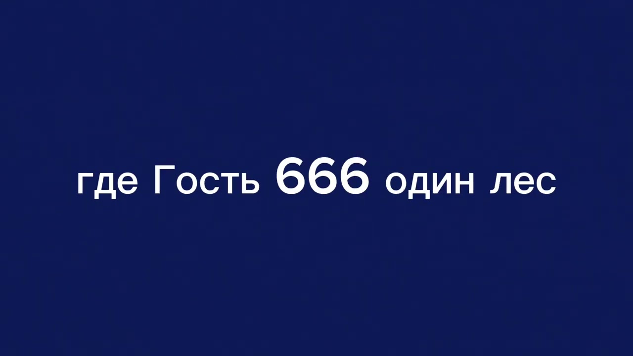 Analog horror VHS  forsaken русский Гость 666 1 