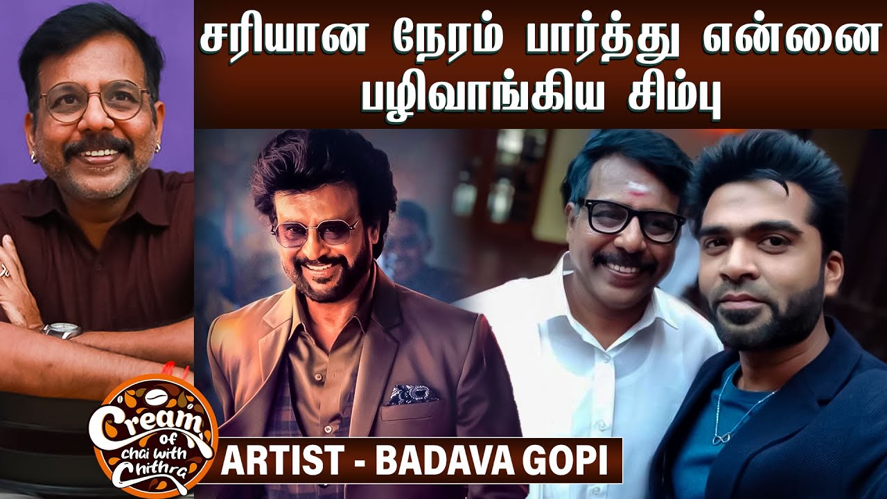 ரஜினி என்னிடம் சொன்ன முதல் வார்த்தை  - Artist Badava Gopi | Cream of CWC