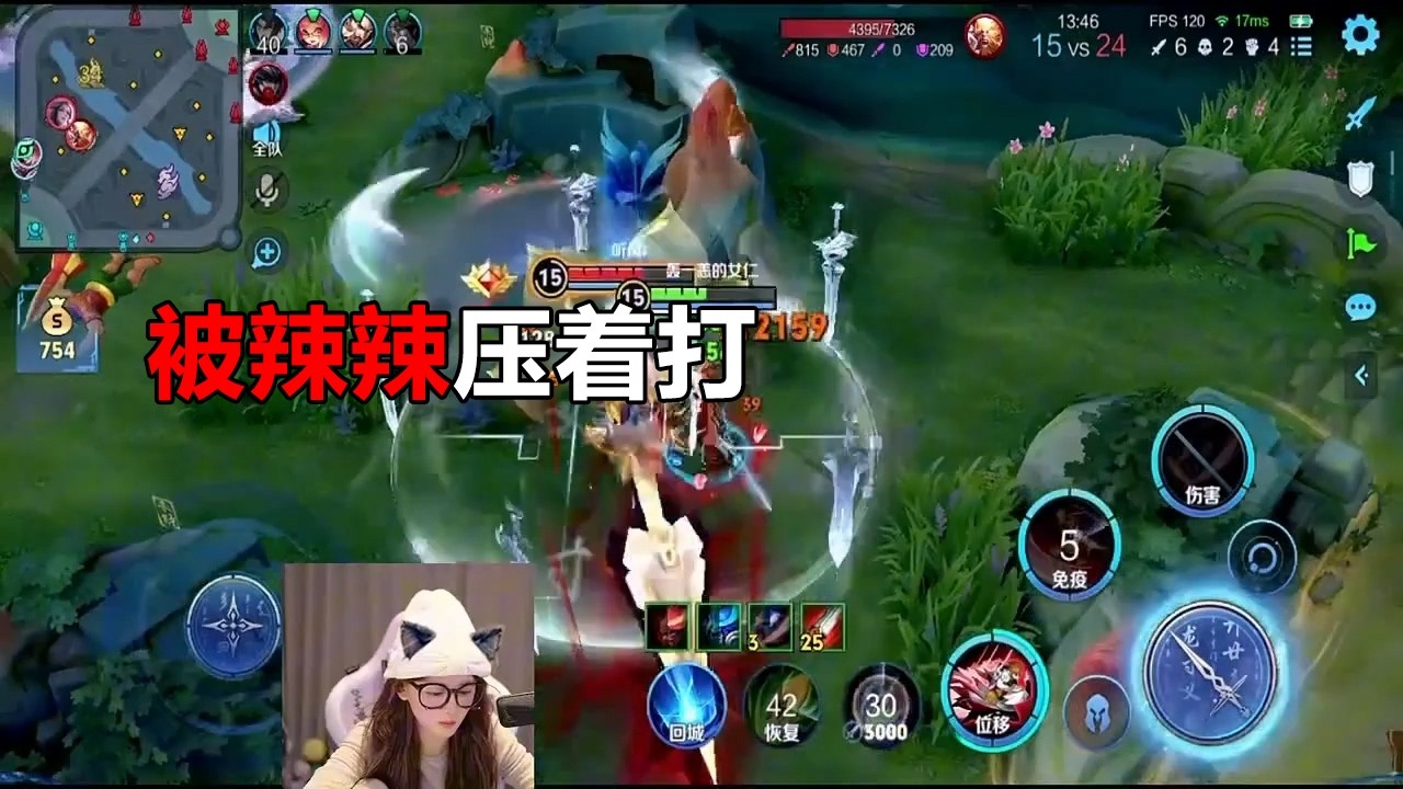 被辣辣压着打#搞笑辣辣#辣辣_搞笑辣辣_辣辣_王者榮耀辣辣
