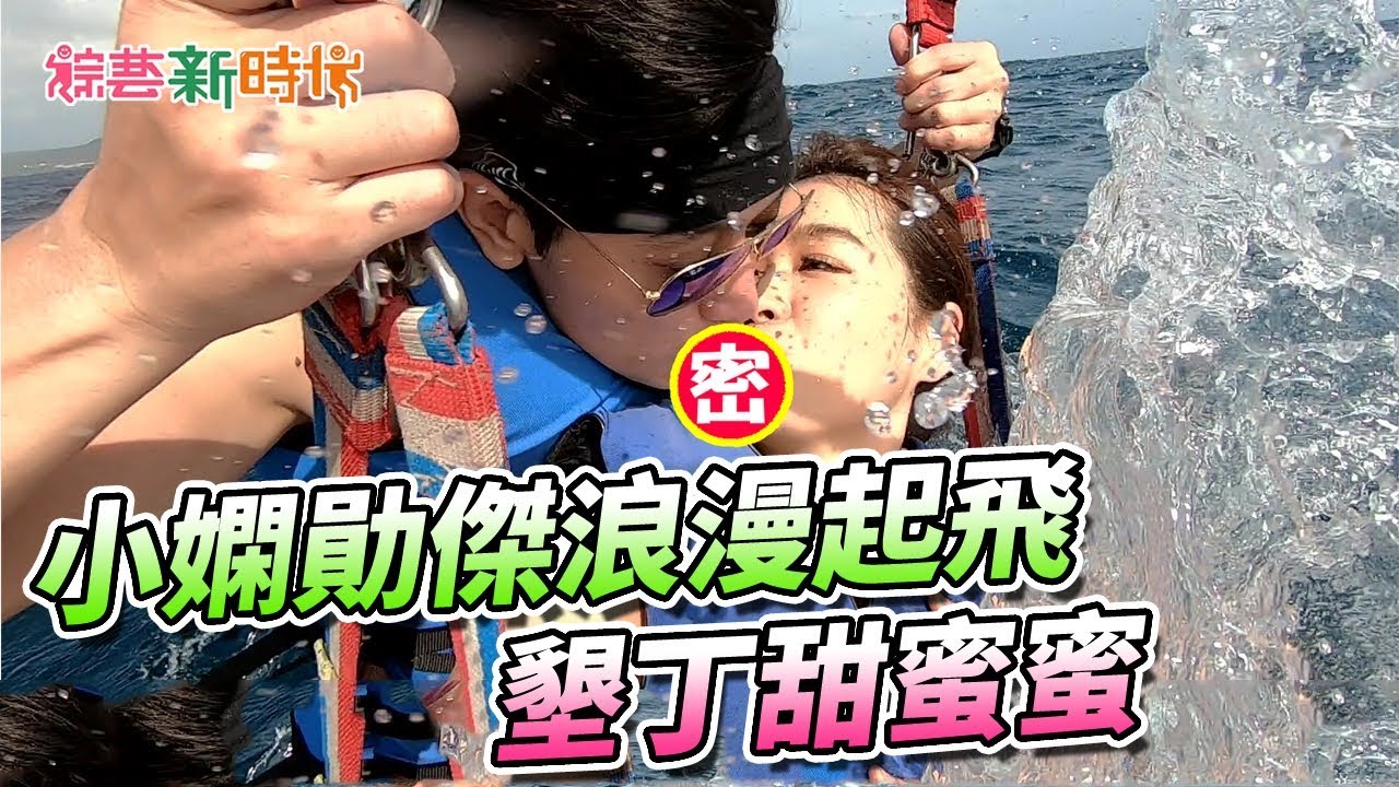 【綜藝新時代】浩子車神寶座受威脅 張家瑋把墾丁大街當成夜店 2019.08.30│Footer 除臭襪