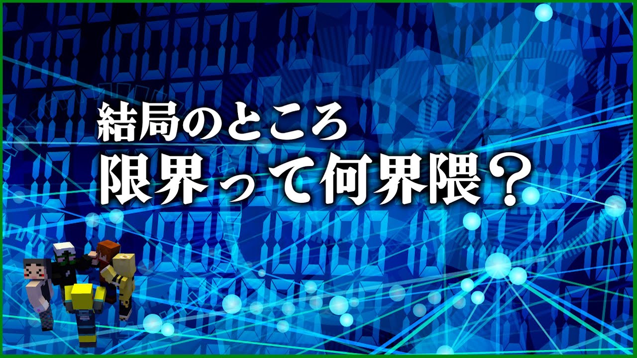 限界は一体何界隈なのか、本人たちが語る【#ぐちつぼ切り抜き】