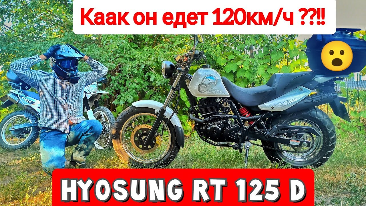 ОБЗОР на HYOSUNG RT 125 D | Мой первый Кореец 🙂 | небольшой Тест-Драйв