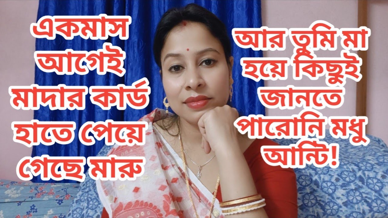আজ আর বিশ্বাস করতে পারছি না,,আমাকে বোকা বানিয়ে তোমাদের কি লাভ বলো তো