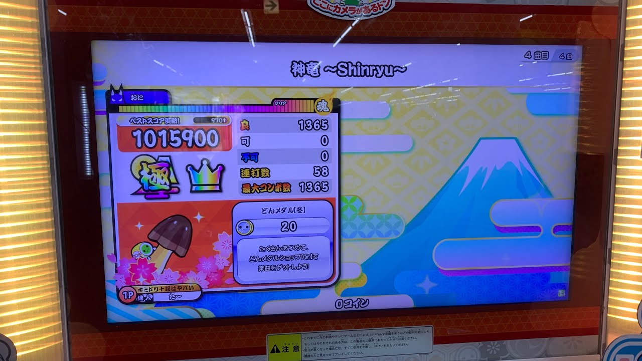 神竜全良楽勝セット