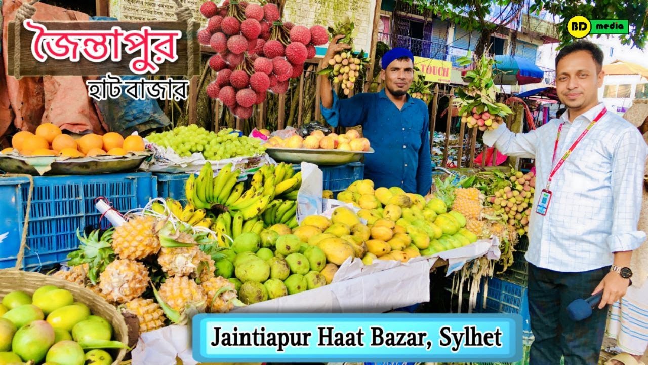 Jaintapur Market Haat Bazar - Sylhet জৈন্তাপুর মার্কেট হাট বাজার - সিলেট