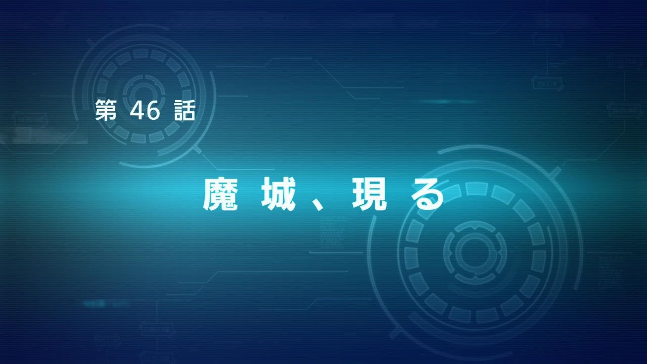 【スパロボ】スーパーロボット大戦OG THE MOON DWELLERS #46