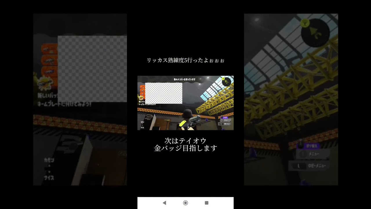 やっと行けたよぉぉぉぉ#shorts #スプラトーン3 #splatonn3
