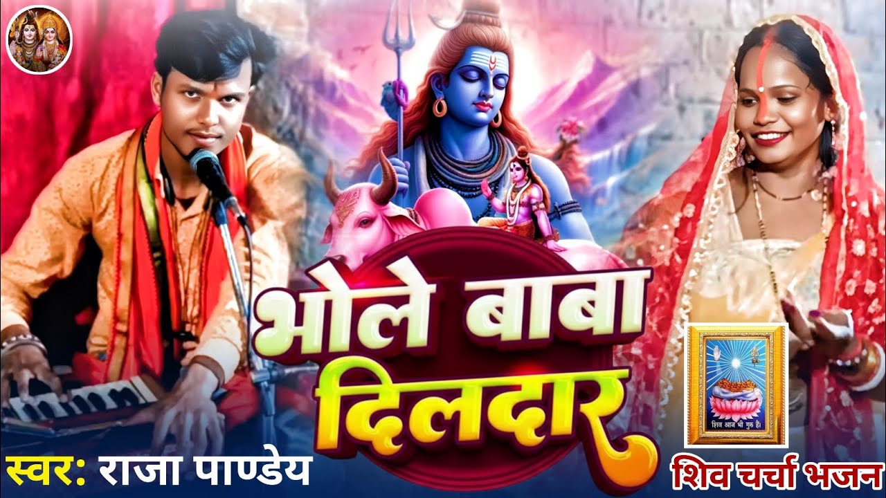 #Raja Pandey 