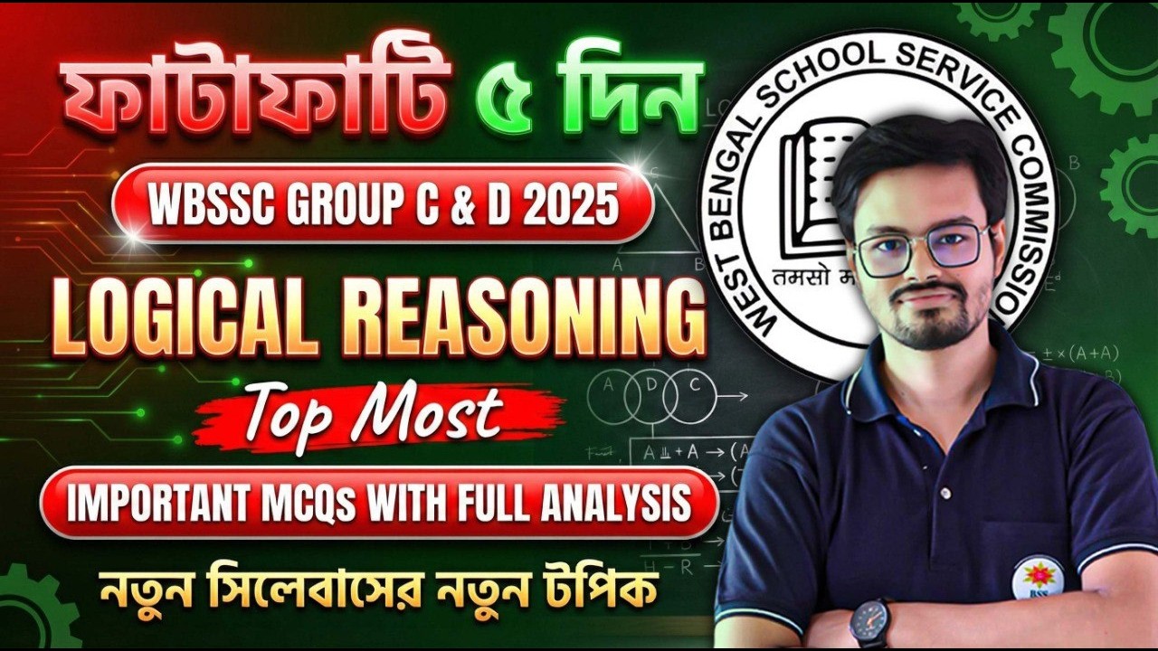 WB SSC Group C & D Reasoning Class 2026 ! ফাটাফাটি 5 দিন ! WBSSC Group C and D Class ! By Arnab Sir