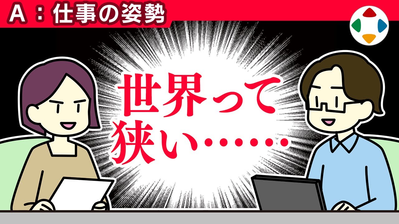 絶対にケンカするな 【仕事の姿勢】