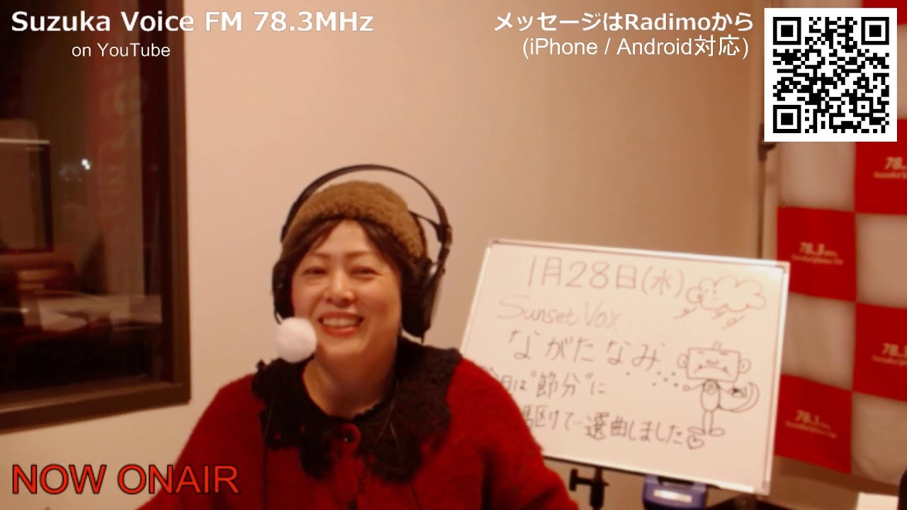 Suzuka Voice FM YouTube Live !
