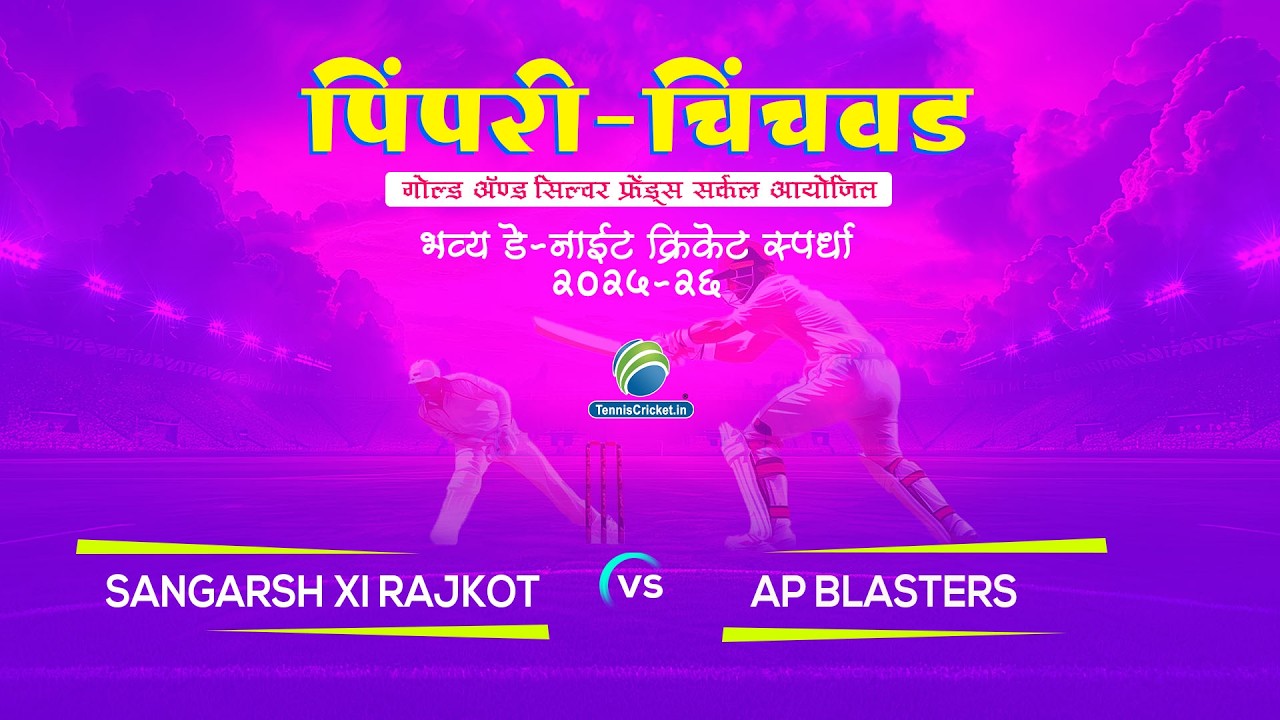 SANGARSH XI RAJKOT vs AP BLASTERS || पिंपरी-चिंचवड गोल्ड & सिल्वर फ्रेंड्स सर्कल आयोजित 2026