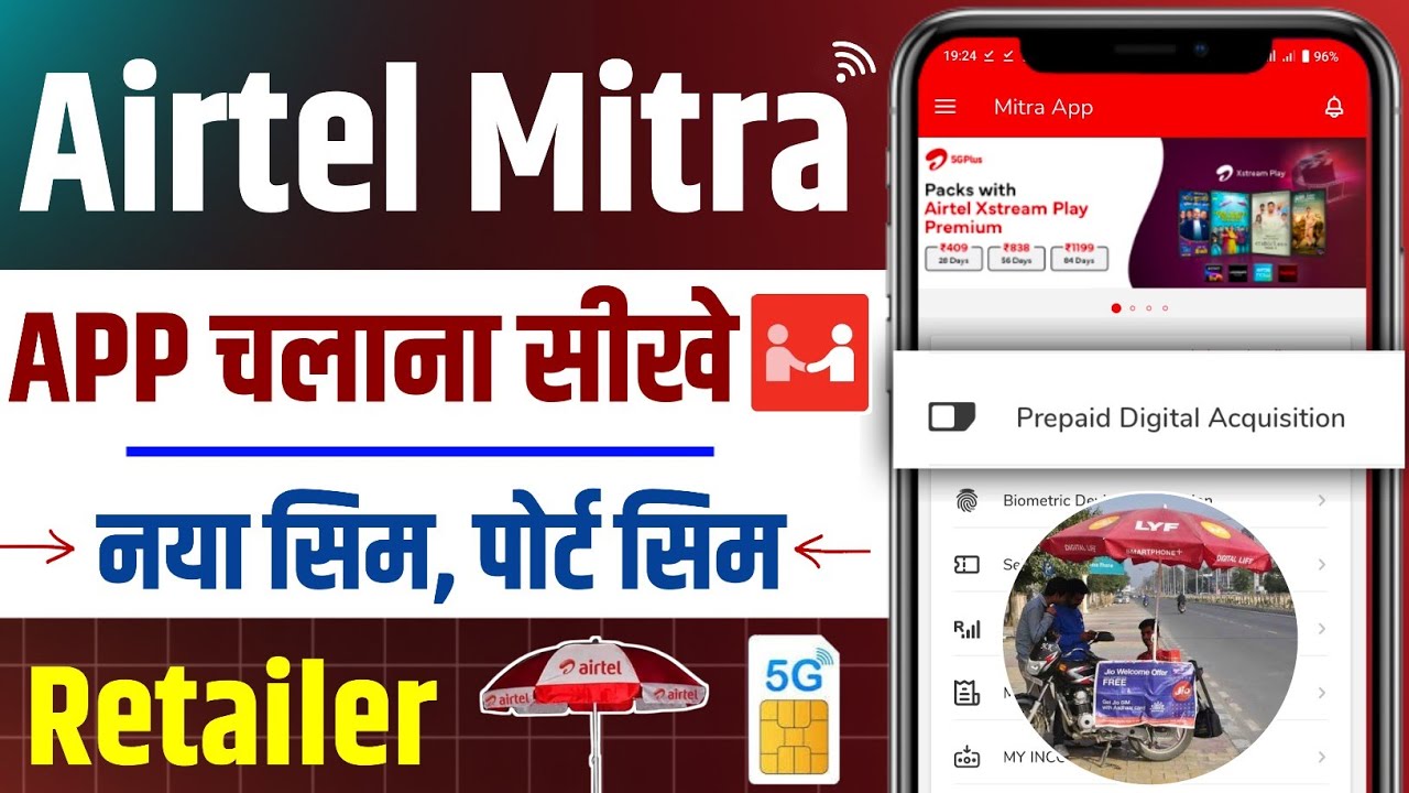 airtel mitra app kaise use karen | airtel mitra app full information | airtel mitra  sim activation