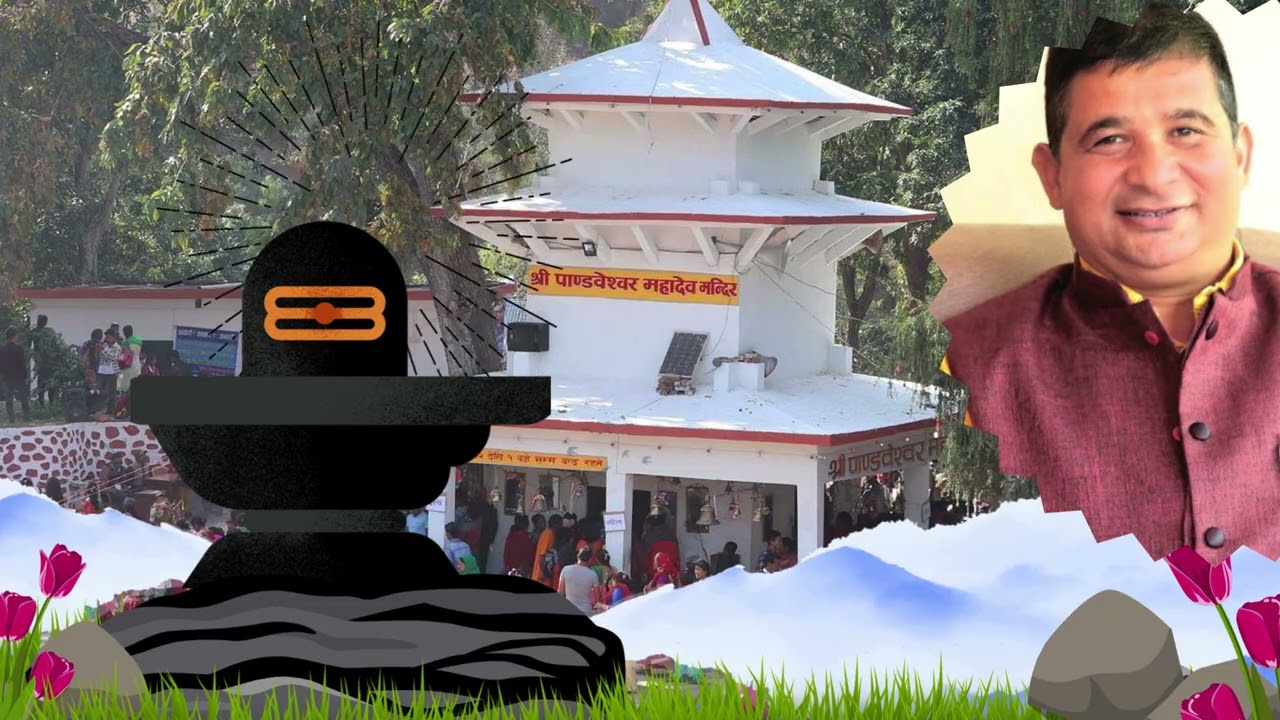 हे भगवान | भगवान पुकार | भजन | विपुल पोख्रेल