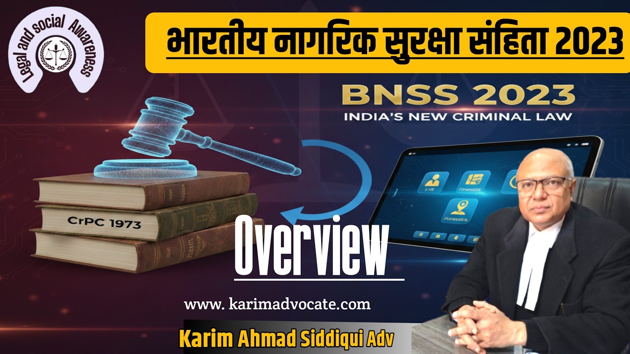Overview  Of BNSS 2023,  एक नजर में,  भारतीय नागरिक सुरक्षा संहिता  ।