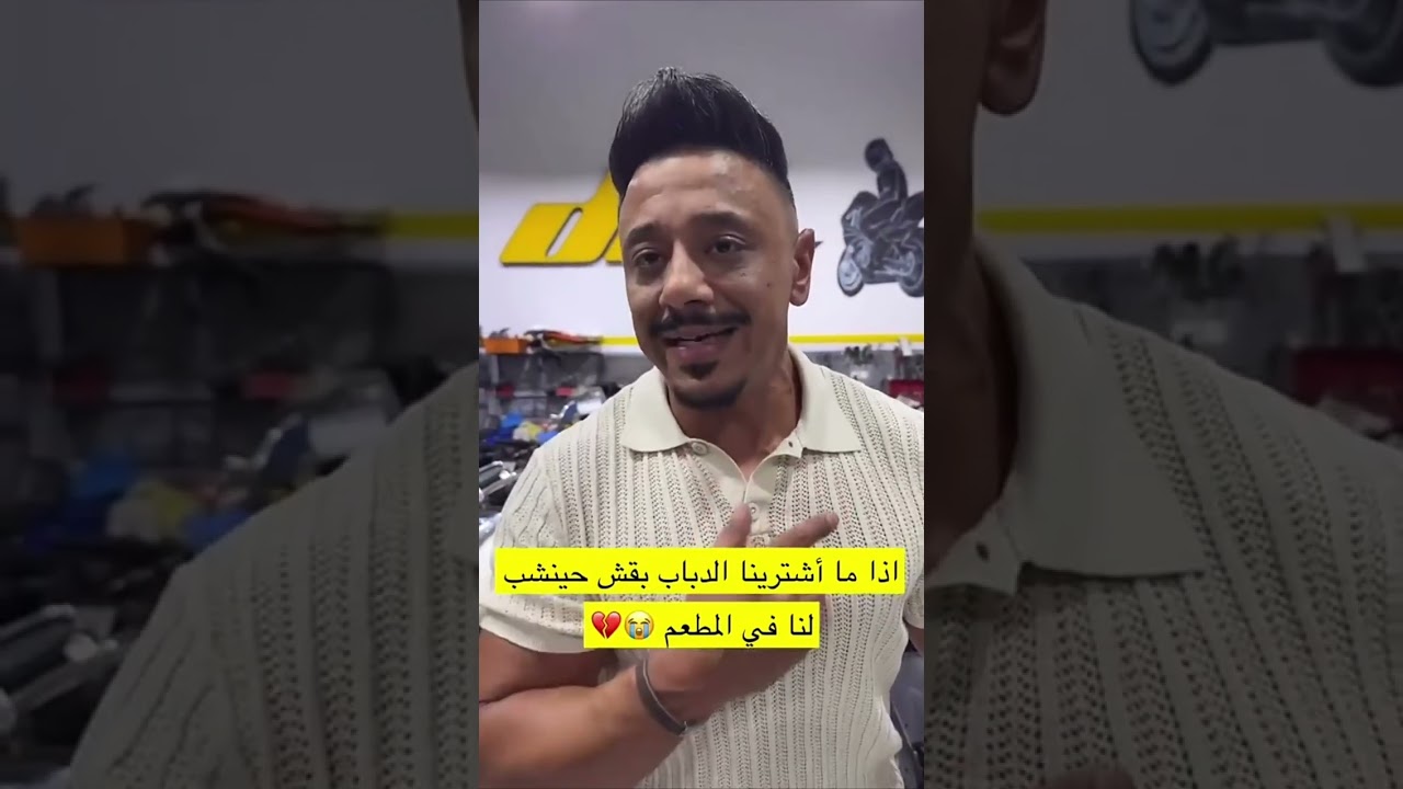 دوريتوس متورط مع بقش 🏍️😂💔بقش و عبدالرحمن نيلا و الرجل المعضل