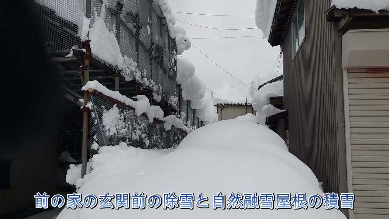 2026年１月25日(日)自然融雪屋根
