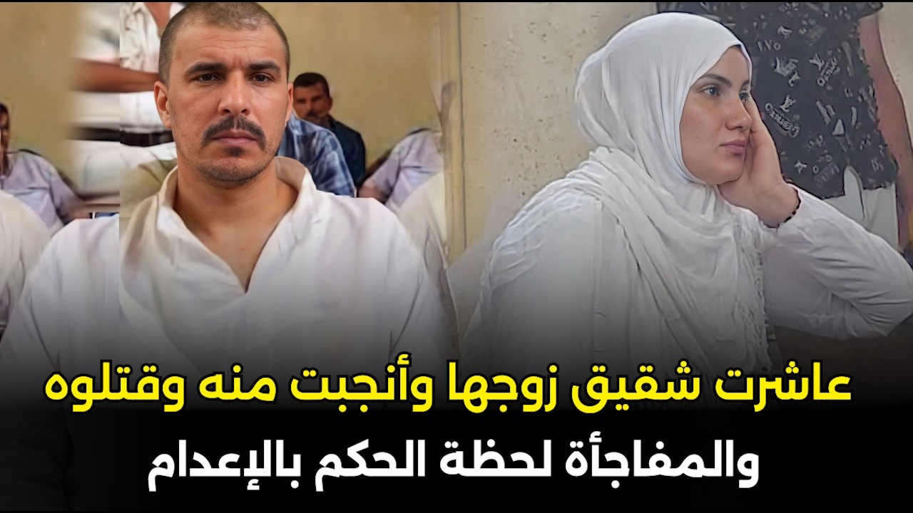 زوجة خانت زوجها مع أخوه وأنجبت منه.. قضية خيانة صادمة هزت المجتمع المصري | قصة جريمة حقيقية
