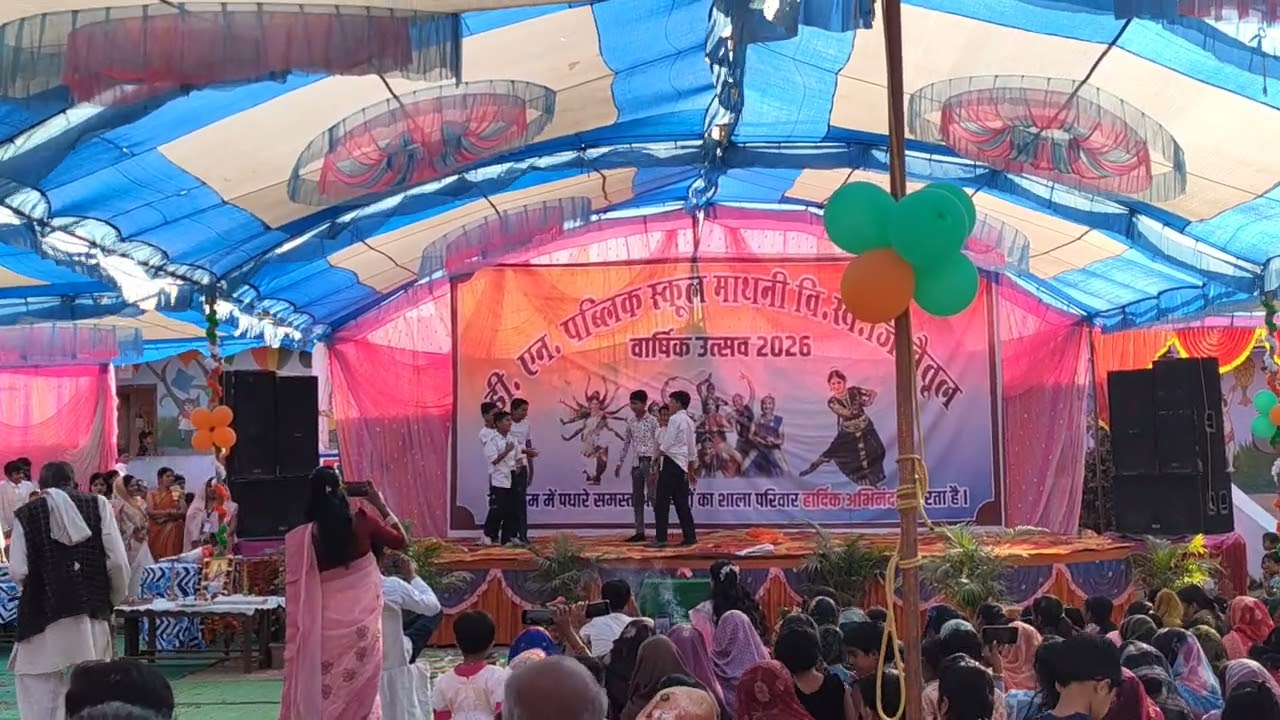 D N पब्लिक स्कूल माथनी 