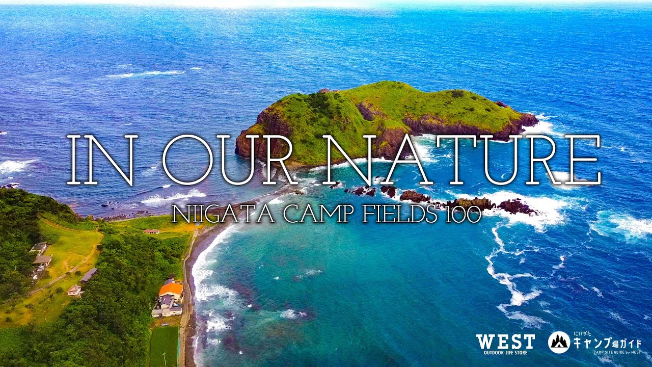 Vol.8 佐渡島【WEST にいがたキャンプ場ガイド】【空撮】【新潟県】