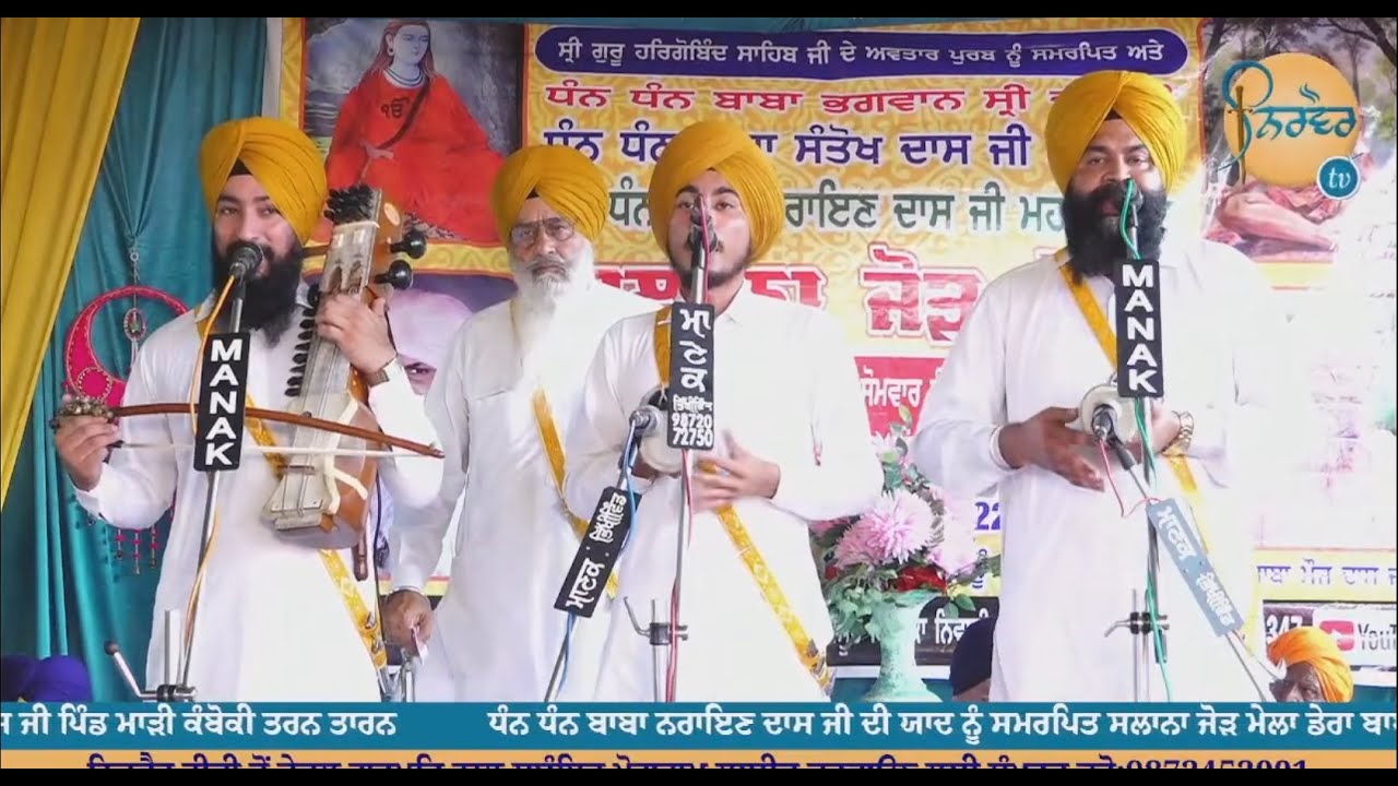 ਭਾਈ ਸਾਧੂ ਬੀਬੀ ਸੂਰਤੀ - ਗਿ: ਹਰਪਾਲ ਸਿੰਘ ਢੰਡ