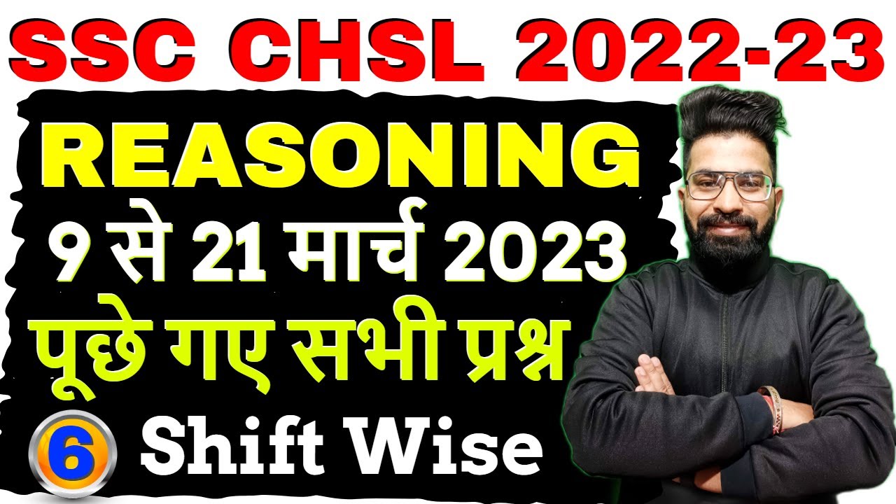 SSC CHSL 2022-23 Answer Key All Shifts | 10 March 2023 Shift 11:45 - 12:45 SSC CHSL 2023 Reasoning