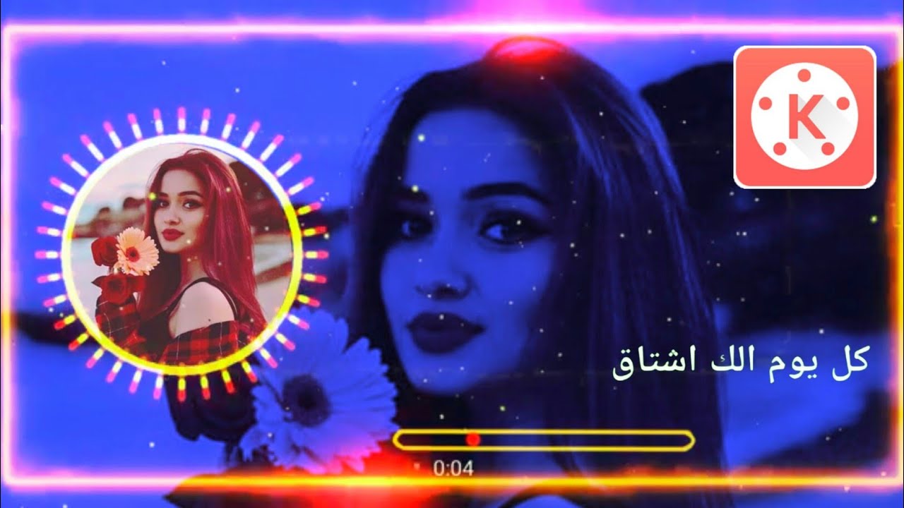 تصميم فديو رهيب وسهل جدا ببرنامج Kine Master🔥|| كرومة جديدة للتصميم